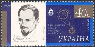 Những điều thú vị về Yuri Kondratyuk – một trong những người sáng lập ngành du hành vũ trụ